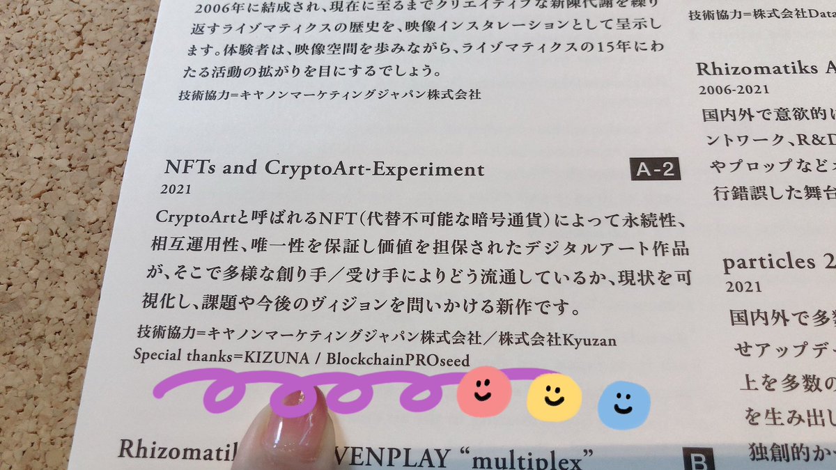 missbitcoin_mai's tweet photo. 東京都現代美術館で開催されているRhizomatiksの個展へ行って来ました!!真鍋大度さんの作品のSpecial thanksに #kizuna  #blockchainPROseed を書いてもらえてて...光栄でした😭✨会場に入ったら #NFTs and  #CryptoArt Experiment が最初に待ち構えててますよ！みんなにも見てほしいーです！ https://t.co/gZBYsbGX2T