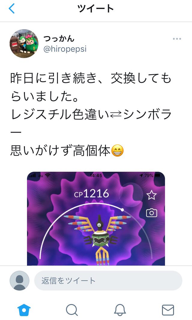 不正ダメ絶対 拡散希望 位置偽装や不正行為してるのわかってるのに地域限定ポケモンって嬉しいのかな 私は不正行為をしてます もしくは加担してますって宣言してるよね 拡散希望 ポケモンgo Pokemongo 山口市 Ispoofer 位置偽装 複垢 不正ダメ絶対 拡散希望 位置偽装や不正行為してるのわかってるのに地域限定ポケモンって嬉しいのかな 私は不正行為をしてます もしくは加担してますって宣言してるよね 拡散希望 ポケモンgo Pokemongo 山口市 Ispoofer 位置偽装 複垢