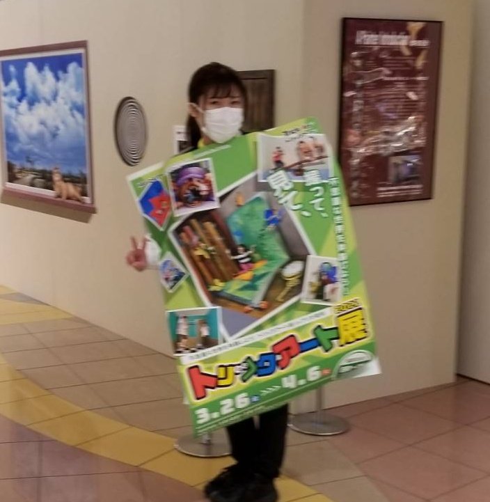 今日１日だけ、イベントのお手伝いで亀有のアリオへ✨
不思議なトリックアート展
1Fサニーコートにて4月6日まで開催してます🎶

トリックアート感動😳
スタッフなのにだいぶ楽しんでしまいました😅