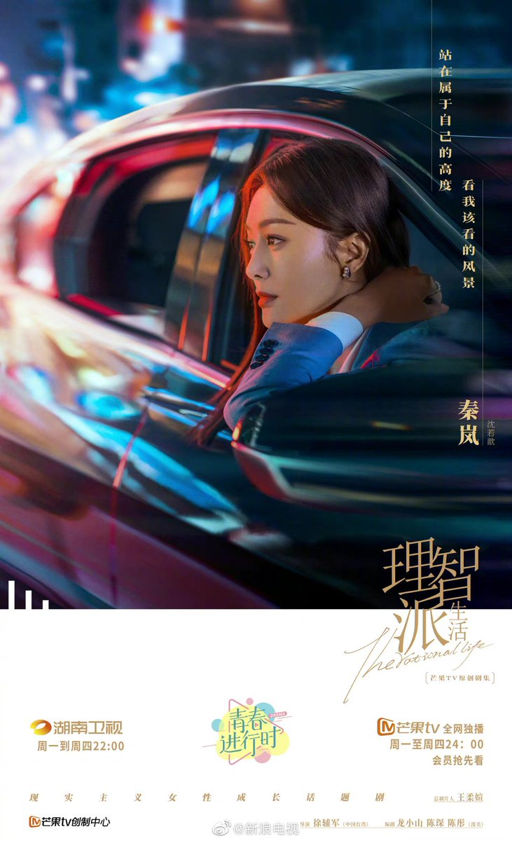 3.31일 후난위시 첫 방영 드라마 이지파생활 포스터. 진람 왕학체 이종한 포문정Translate post