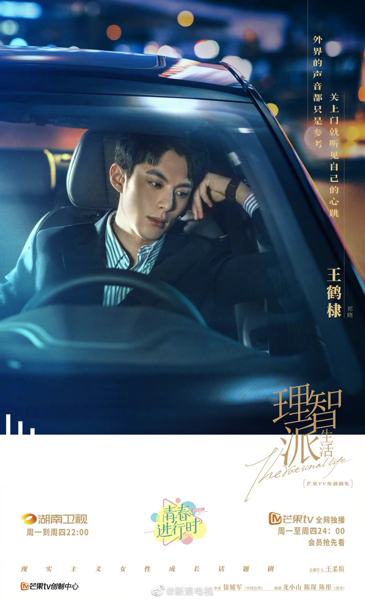 3.31일 후난위시 첫 방영 드라마 이지파생활 포스터. 진람 왕학체 이종한 포문정Translate post