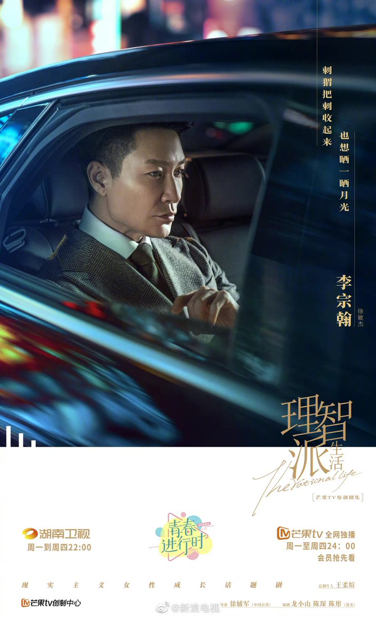 3.31일 후난위시 첫 방영 드라마 이지파생활 포스터. 진람 왕학체 이종한 포문정Translate post