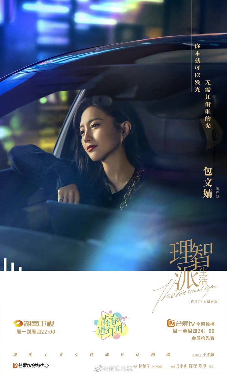 3.31일 후난위시 첫 방영 드라마 이지파생활 포스터. 진람 왕학체 이종한 포문정Translate post