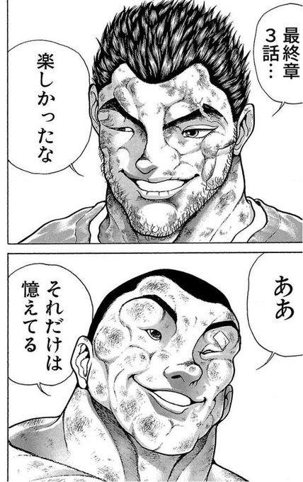 魔主役60話ネタバレ 思いのほか動揺してくれてる人そこそこいて面白かったです 魔界の主役は我々だ 魔主役60話ネタバレ 思いのほか動揺してくれてる人そこそこいて面白かったです 魔界の主役は我々だ