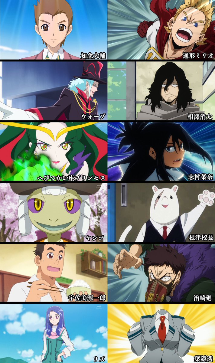 かぐ猫 鬼滅の刃にもプリキュア声優さんがたくさんいるけど ヒロアカにもプリキュア声優さんはたくさんいるんだよね かぐ猫 鬼滅の刃にもプリキュア声優さんがたくさんいるけど ヒロアカにもプリキュア声優さんはたくさんいるんだよね