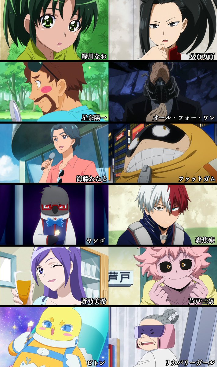 かぐ猫 鬼滅の刃にもプリキュア声優さんがたくさんいるけど ヒロアカにもプリキュア声優さんはたくさんいるんだよね かぐ猫 鬼滅の刃にもプリキュア声優さんがたくさんいるけど ヒロアカにもプリキュア声優さんはたくさんいるんだよね