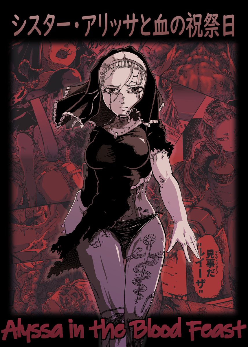 【漫画】『シスター・アリッサと血の祝祭日』
(1/12)
シスターが殺し屋と合体して悪いヤツ殺しまくるまんが。次ページ以降露骨なゴア(内臓)描写ありまする…。
This manga Includes gore content. 