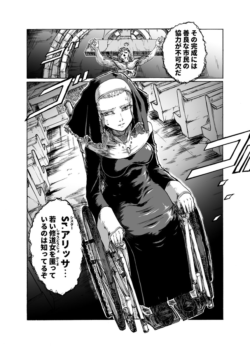【漫画】『シスター・アリッサと血の祝祭日』
(1/12)
シスターが殺し屋と合体して悪いヤツ殺しまくるまんが。次ページ以降露骨なゴア(内臓)描写ありまする…。
This manga Includes gore content. 