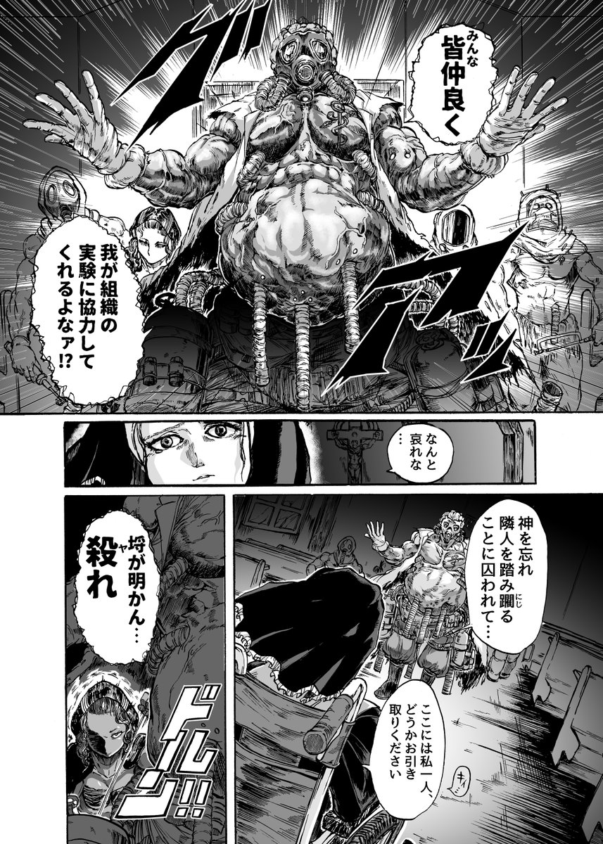 【漫画】『シスター・アリッサと血の祝祭日』
(1/12)
シスターが殺し屋と合体して悪いヤツ殺しまくるまんが。次ページ以降露骨なゴア(内臓)描写ありまする…。
This manga Includes gore content. 