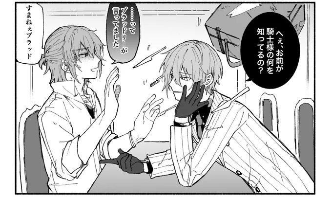 「まあ騎士さんに惚れんのもわからなくはないよ」(カイオエ、ブラネロ風) 
