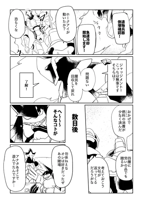 Metal Ash「vs闇賭博(後編)」(7/8) 