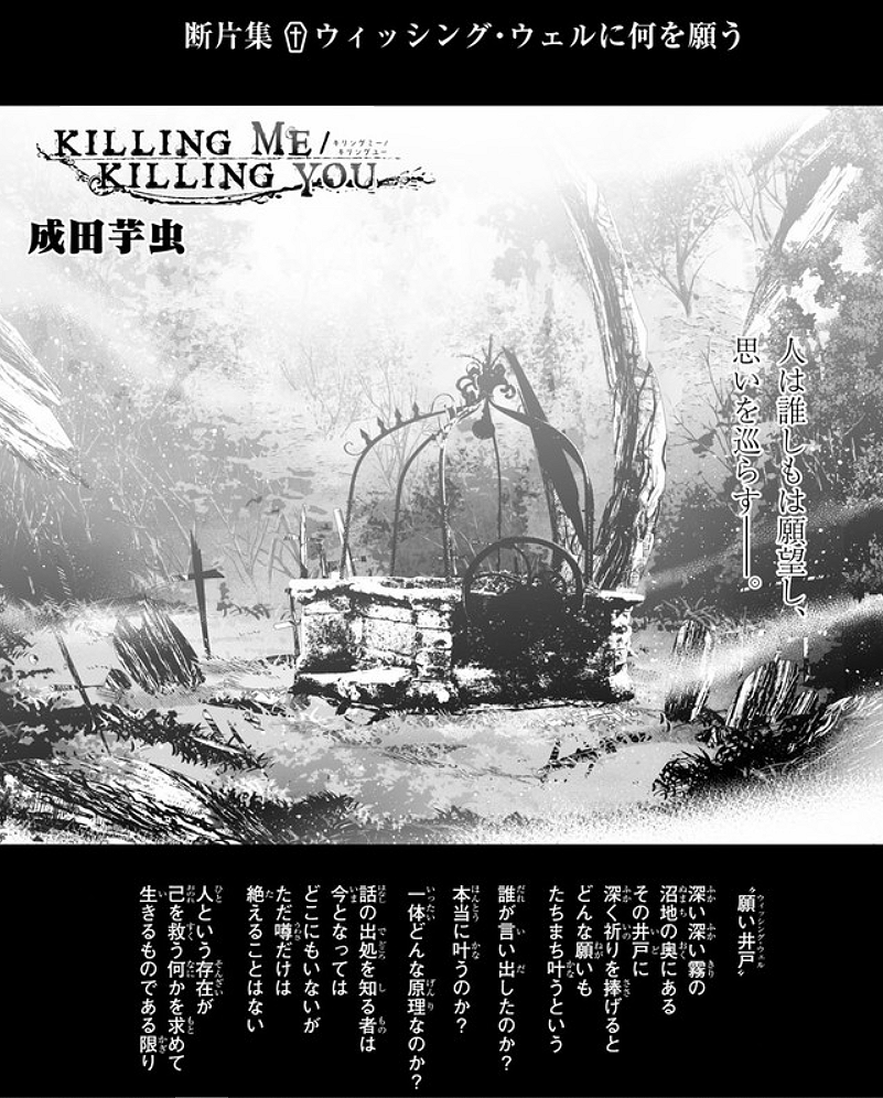 T Co Rodlzjq9lo あとキリング追っかけ連載載ってま 成田芋虫 Killing4巻はたぶん来年 の漫画