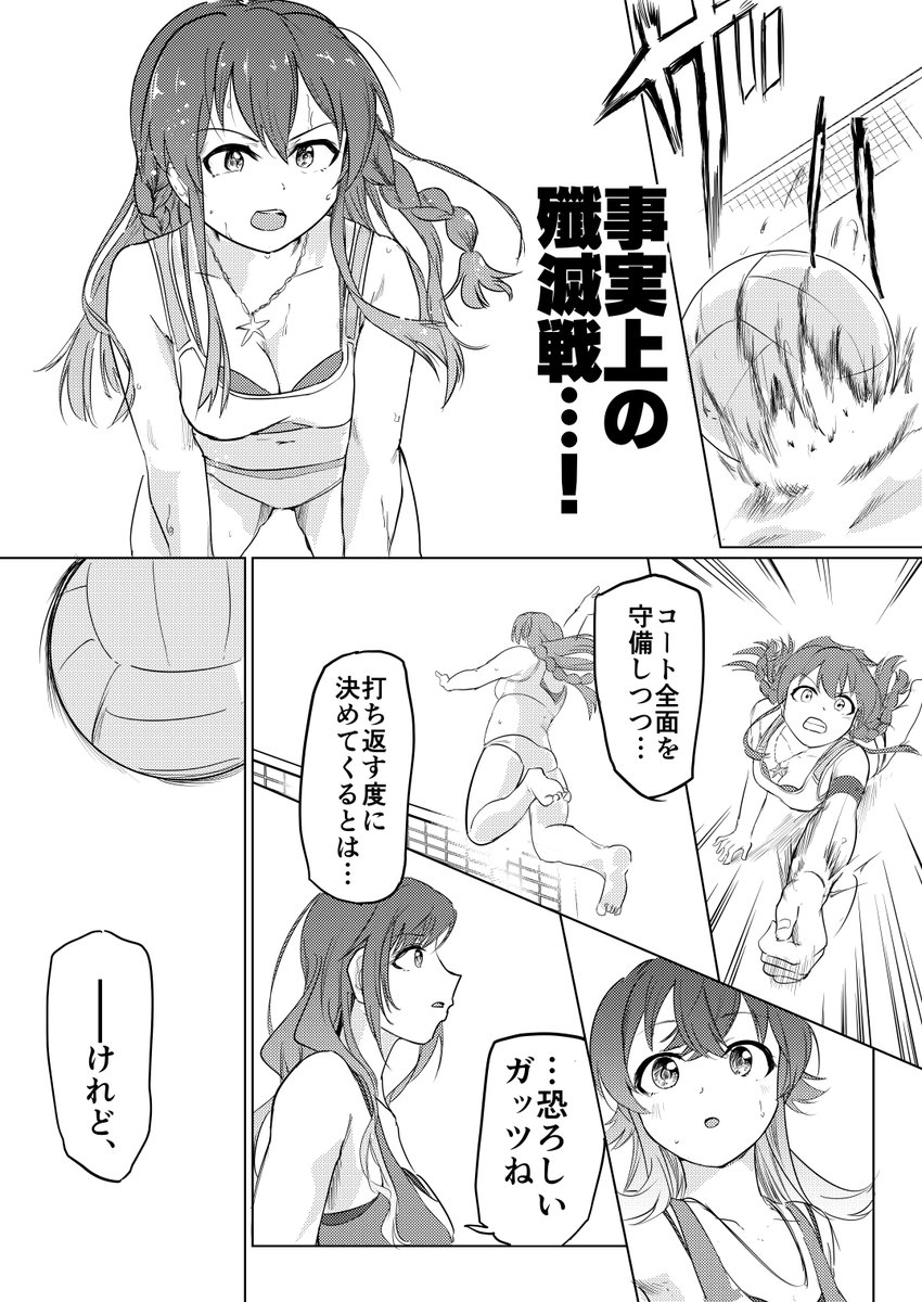 ミリ高ビバ部VS放クラ(後編)② 