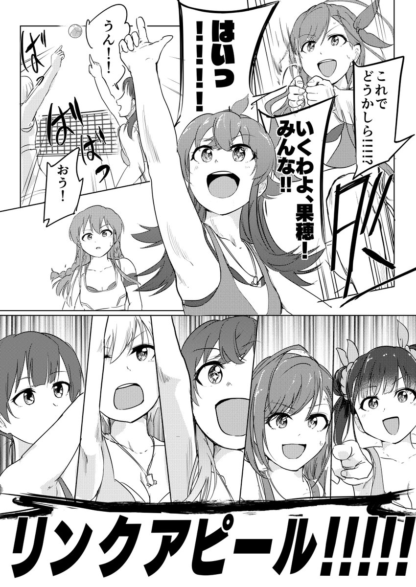 ミリ高ビバ部VS放クラ(後編)② 