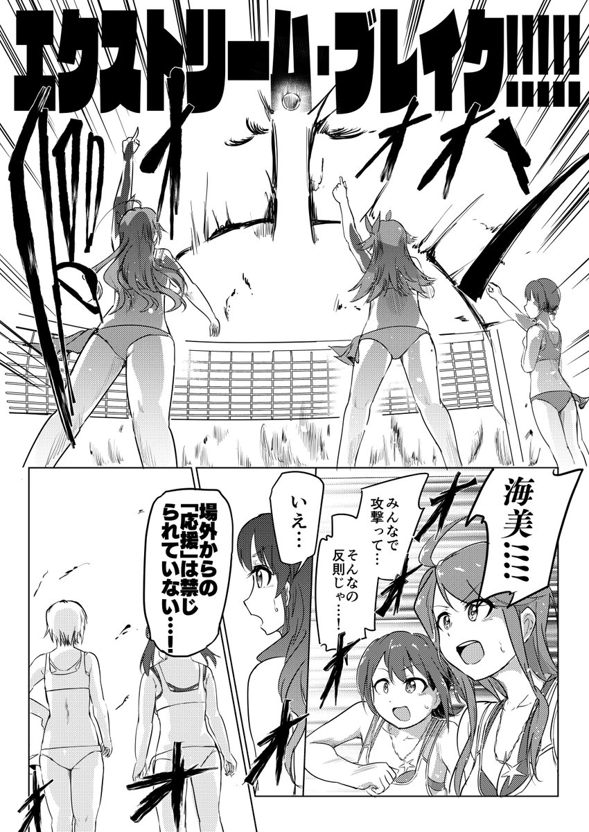ミリ高ビバ部VS放クラ(後編)③ 