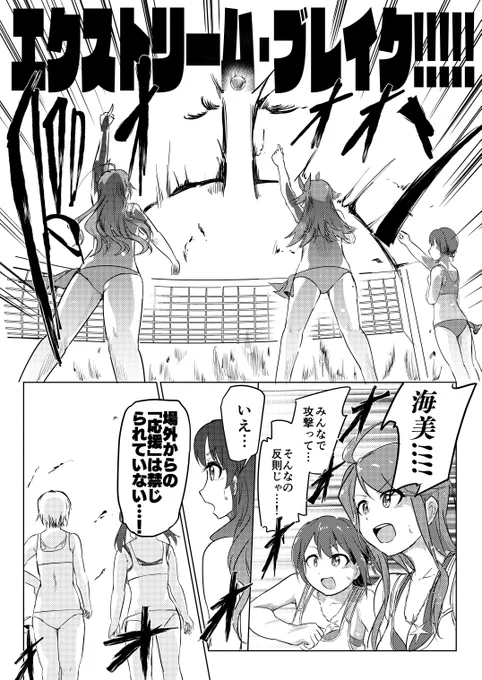 ミリ高ビバ部VS放クラ(後編)③ 