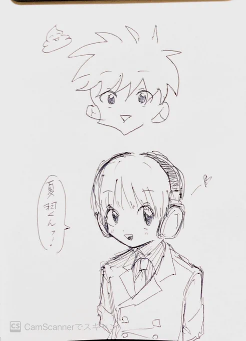 修学旅行中のラクガキ
野火丸への思いがつのるいっぽう 