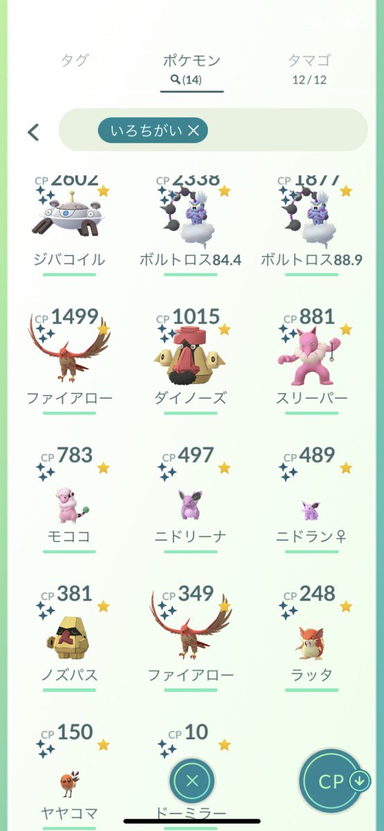 ポケモンgo ダイノーズの色違い 入手方法と実装状況 攻略大百科 ポケモンgo ダイノーズの色違い 入手方法と実装状況 攻略大百科