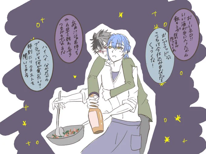 ネが料理作ってるところに、後ろから抱きついて飲みに誘ってくるブラネロは絶対に最高だと思う!!!!!
ネはイチャイチャが満更でもないんだ!!!!!
 #まほやく_FA 