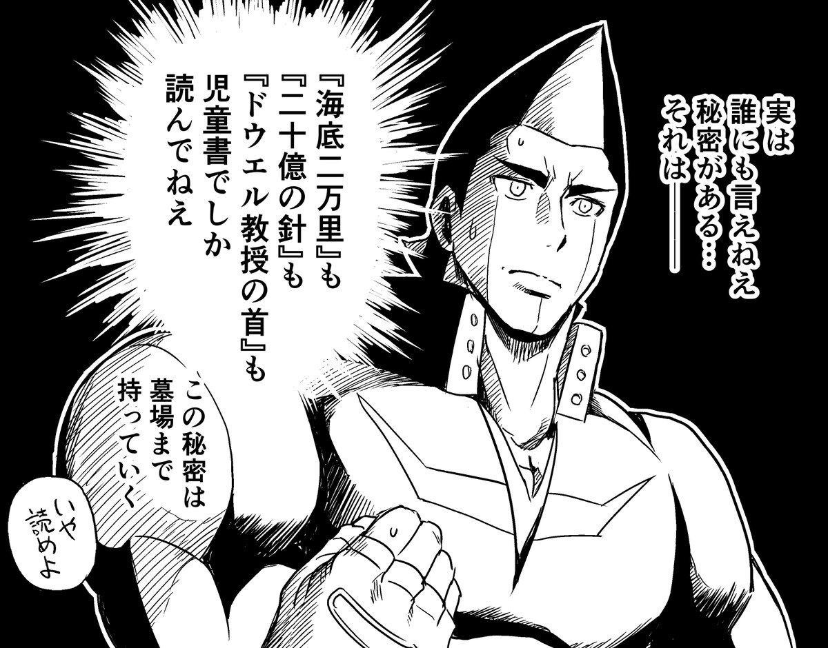 どくヤン!3巻単行本を買ってくれた方へ
単行本おまけマンガのおまけ③ 