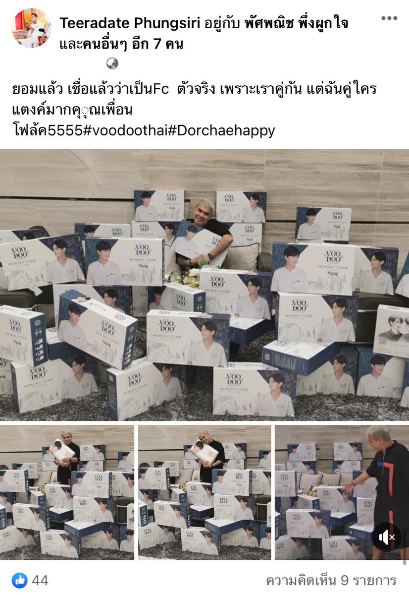 voodoo_pillow's tweet photo. ยอมจริง  🎉🎉🎉🎉🎉🎉
มีหมอนVoodoo อังลังการมาก มีใครให้มากกว่านี้ไหม ?👏🏻👏🏻👏🏻👏🏻  คุณ #Dorchae ผู้จัดการดาราชื่อดัง และทีมผู้จัดงาน Meeting หมอนVoodoo เตรียมจิกหมอน รอฟินกันได้เลย 💗💗💗 https://t.co/uQv8XnwYoh