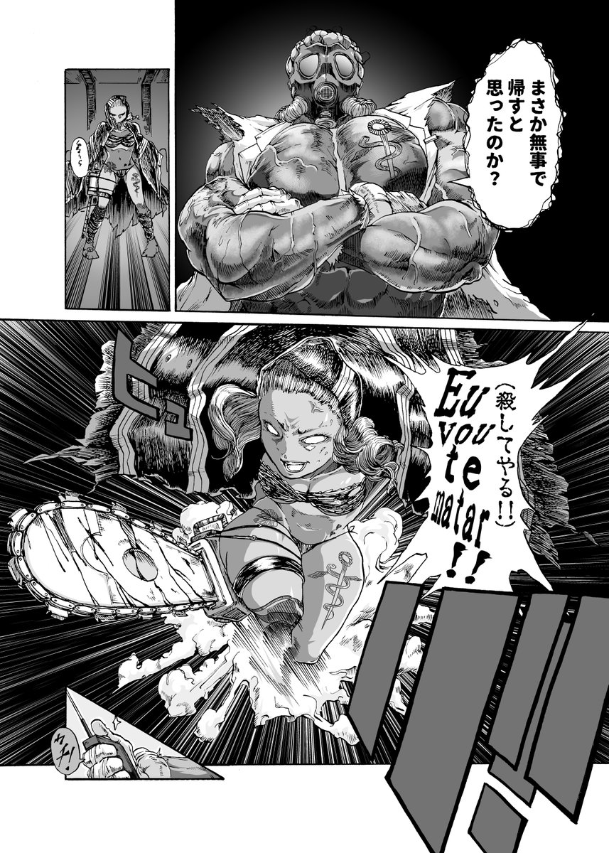 【漫画】『シスター・アリッサと血の祝祭日』
(2/12)
シスターが殺し屋と合体して悪いヤツ殺しまくるまんが。ゴア、グロ、内臓苦手な方は注意して下され…
This manga Includes gore content. 