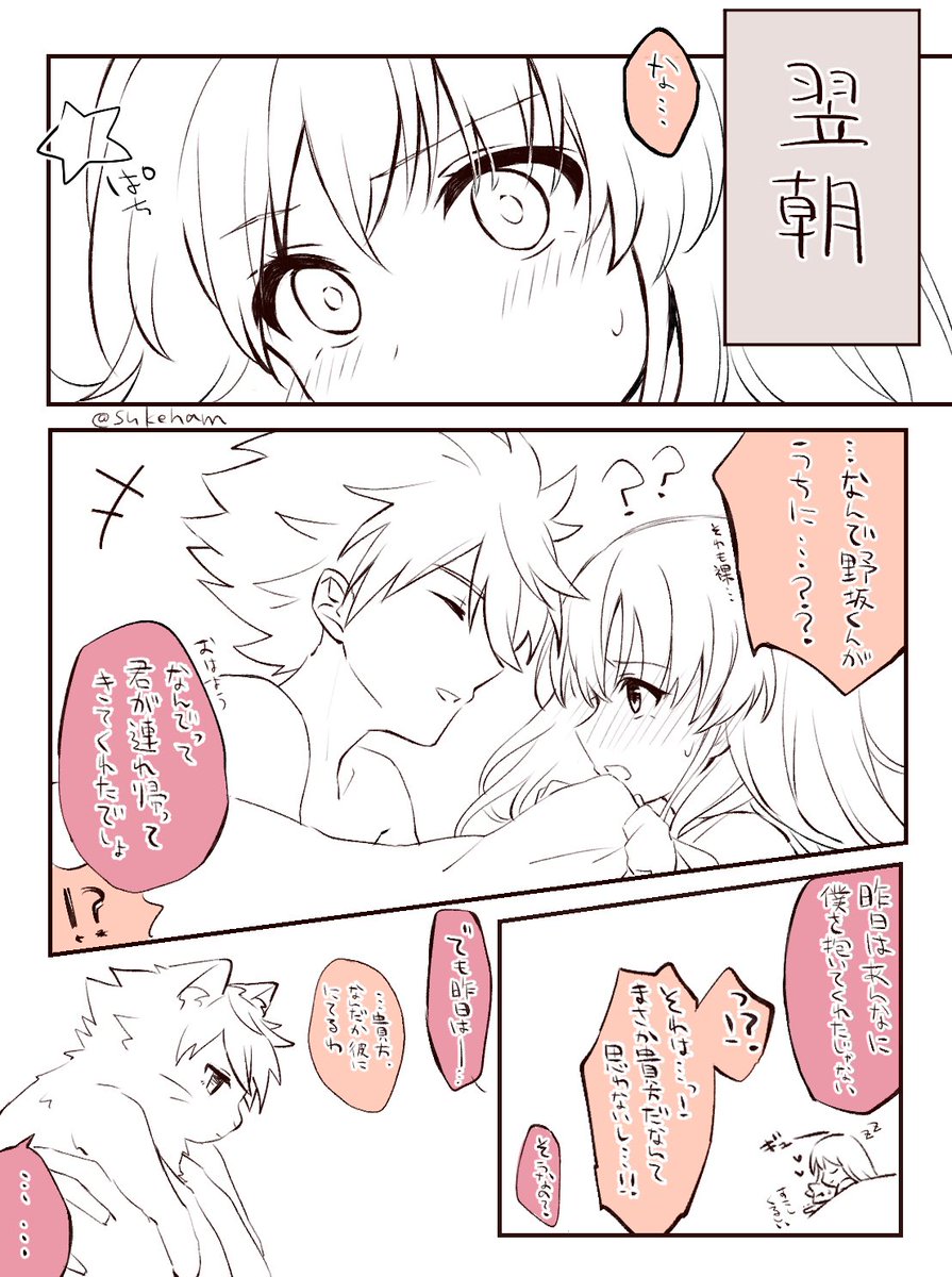 付き合ってる時空で猫の日悠杏🐈 