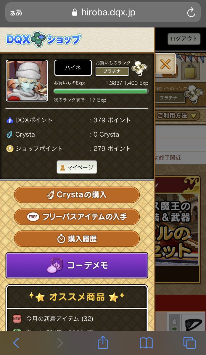 Dqxショップ Dqxショップ