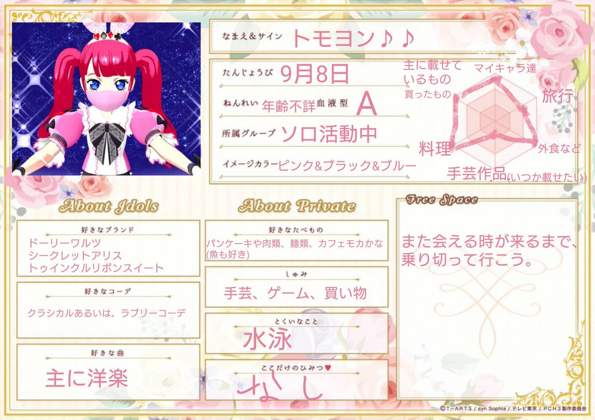 Tomoyon V Tomoyon V Twitter Tomoyon V Tomoyon V Twitter