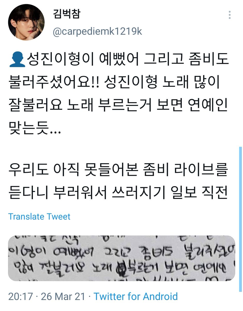 26 March 2021 "마이데이 보고 있나?ㅋㅋㅋㅋㅋㅋ" of course, sungjin. . semoga lancar terus menjalankan kewajiban sebagai warga negara yang baik ya, anak baik glad that you're surrounded with some nice comrades too! ah.. it must be nice to hear sungjin singing live