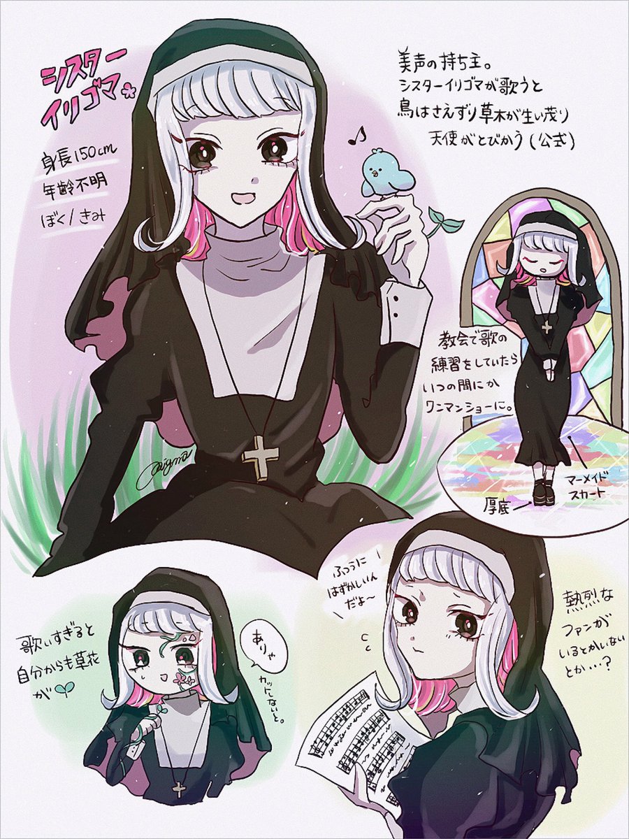 いりゴマ Falseholygarden シスターたちの賛歌 シスターイリゴマをよろしくお願いします 描いてもらえると泣いて喜びます いりゴマ Falseholygarden シスターたちの賛歌 シスターイリゴマをよろしくお願いします 描いてもらえると泣いて喜びます