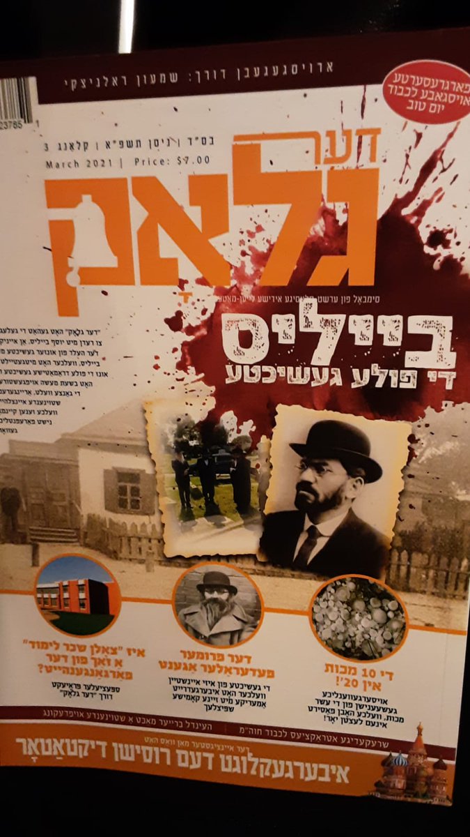 DerGluckMag's tweet photo. ישר כח יעדער איינער. לויפט און קויפט פאר אן אמת'ן עונג יום טוב. https://t.co/8VgHRnJFl2