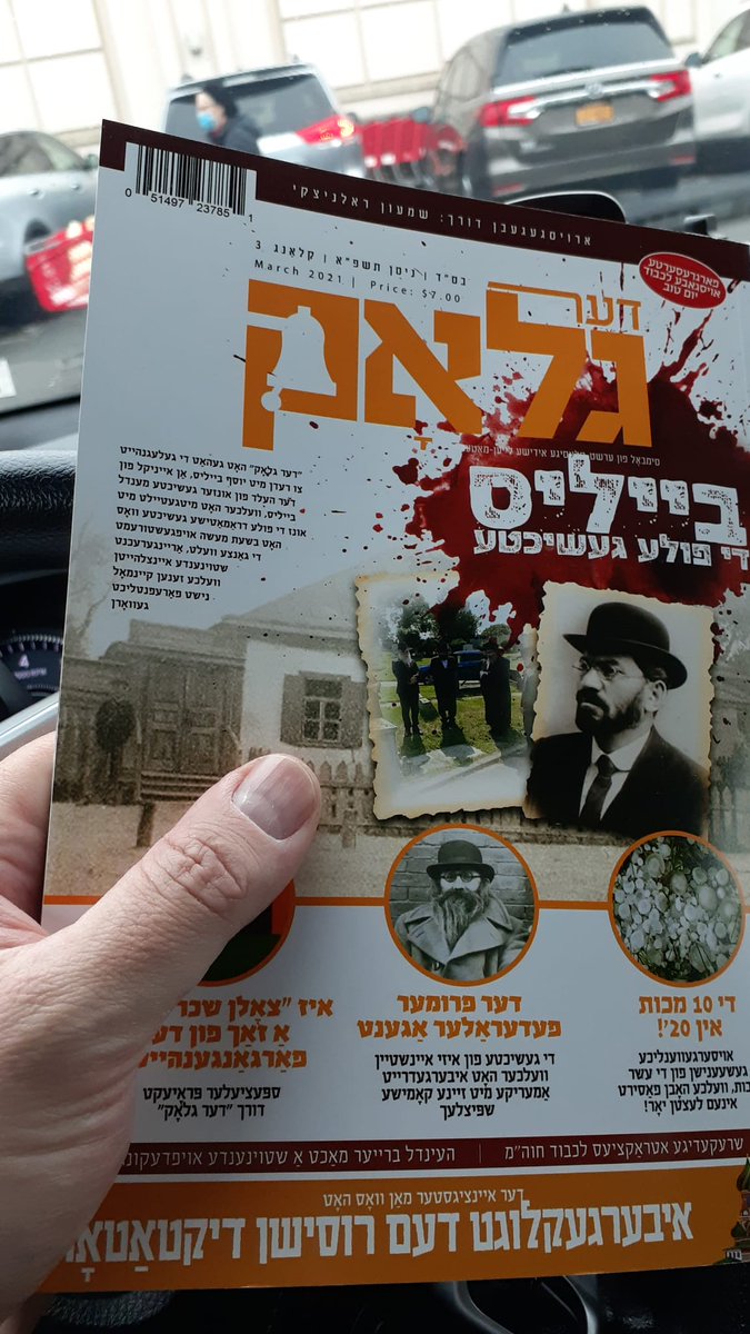 DerGluckMag's tweet photo. ישר כח יעדער איינער. לויפט און קויפט פאר אן אמת'ן עונג יום טוב. https://t.co/8VgHRnJFl2