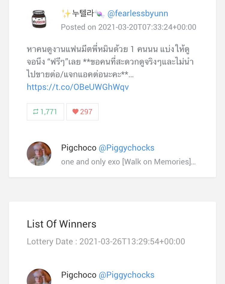 ✨️누텔라🍬 tweet media