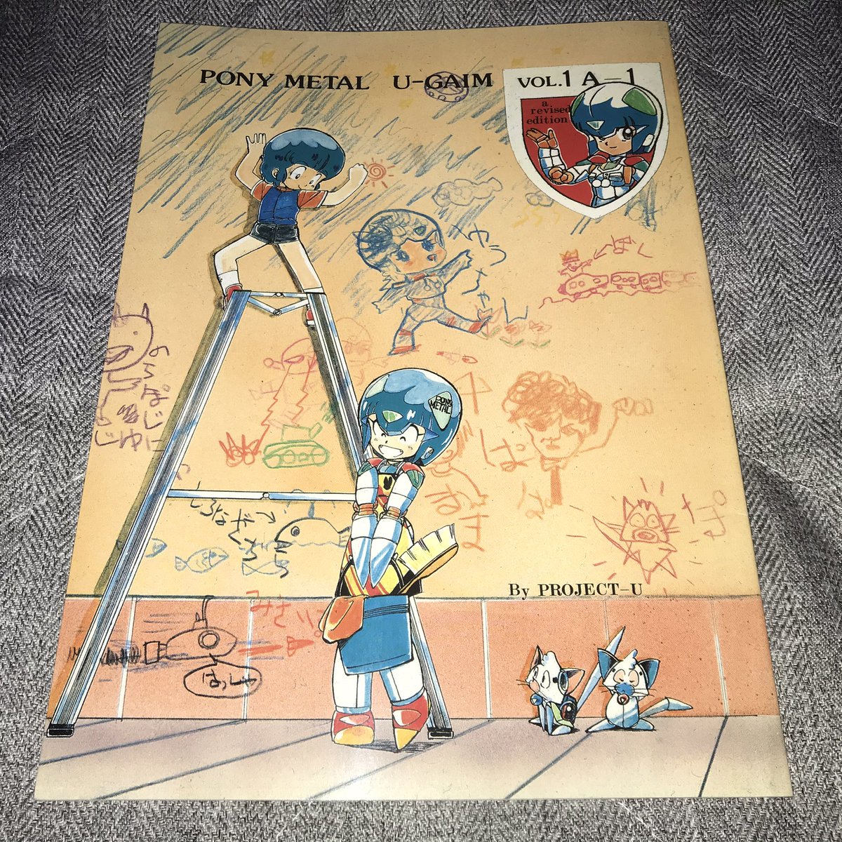 TokyoTK814's tweet photo. PONY METAL U-GAIM
ポニーメタルユーガイム
VOL.1 A-1 a.revised edition
By PROJECT-U
を観てみたく買ってしまった…
満足w U-GAIM P-4 って言うんだね
#ユーガイム #UGAIM https://t.co/hza3ShIo05