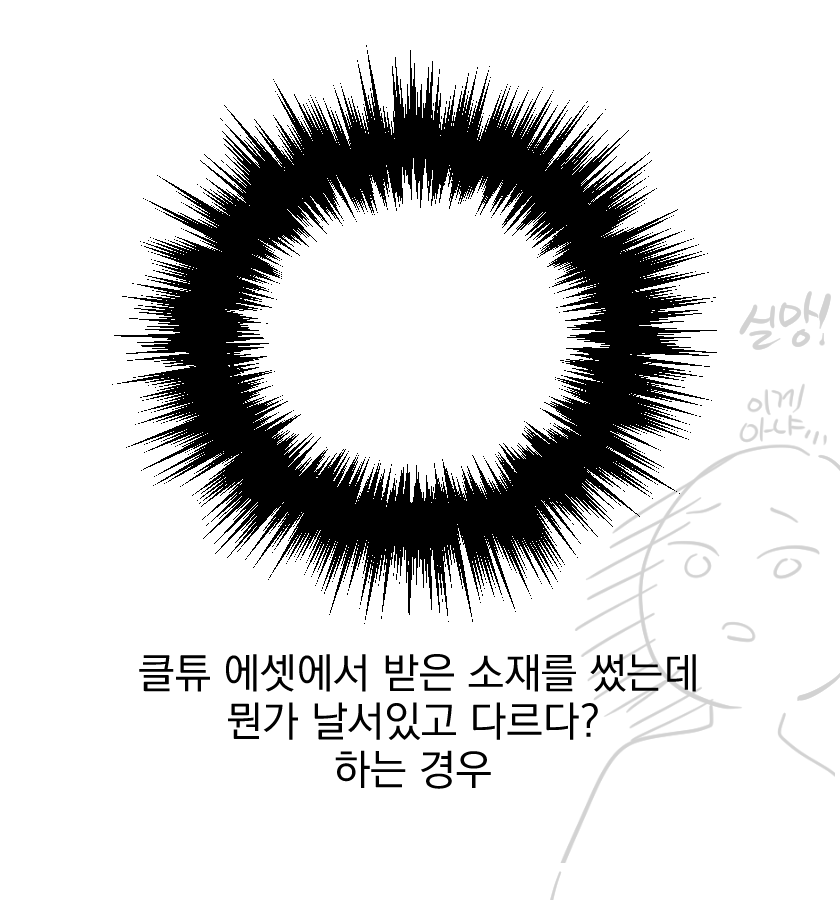 aawhffu's tweet photo. 사소한 클튜 기본 초급팁,,,지인보여주려고 만들었다네요 https://t.co/jJ3kQ7zk6b