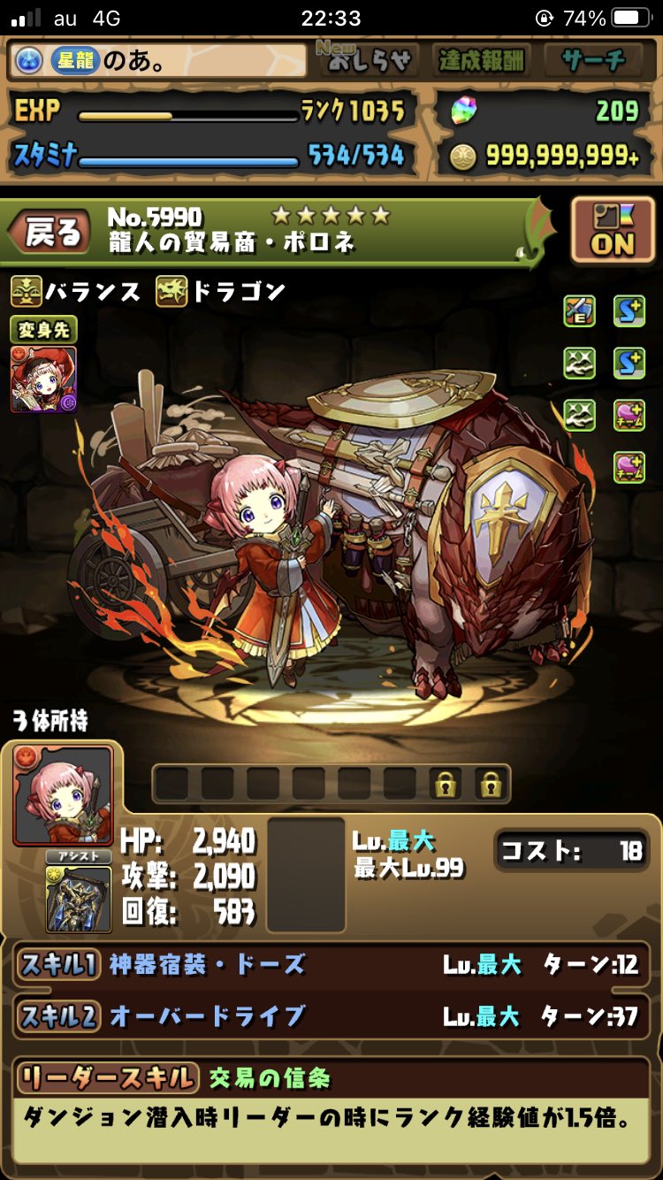 のあ 変身後ポロネにバインド回復の覚醒が追加されたが 変身前は持ってないので ルーレット回復 の潜在を付けたい場合は以下の手順で行う 1 ポロネにバインド回復の武器を付ける プルトスでおk 2 ルーレット回復の潜在を混ぜる 3 アシスト武器を