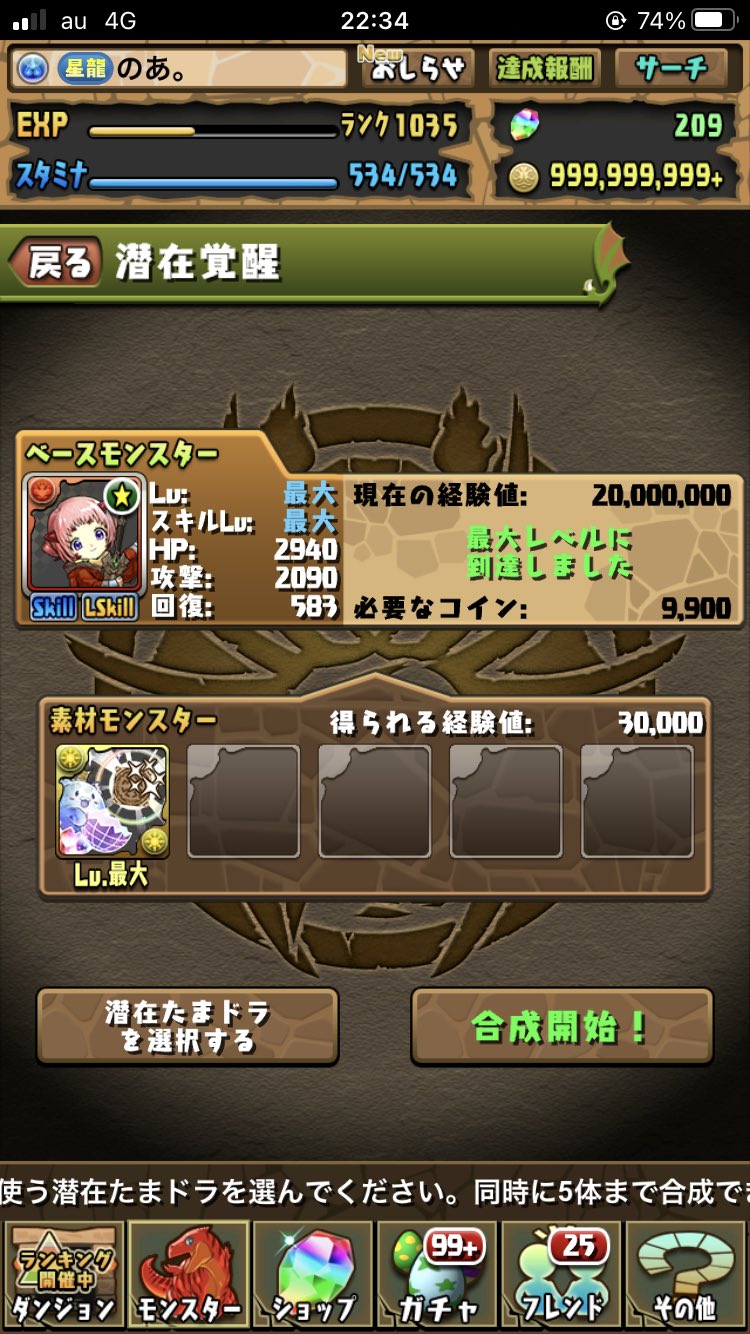 のあ 変身後ポロネにバインド回復の覚醒が追加されたが 変身前は持ってないので ルーレット回復 の潜在を付けたい場合は以下の手順で行う 1 ポロネにバインド回復の武器を付ける プルトスでおk 2 ルーレット回復の潜在を混ぜる 3 アシスト武器を