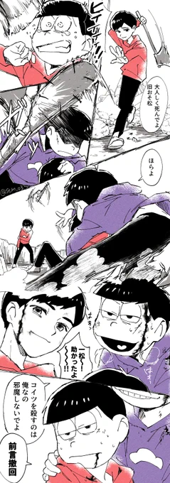 誰が助かると言った 