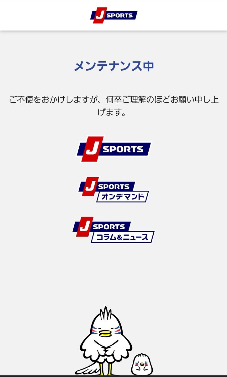 Jsportsオンデマンド Jsportsオンデマンド
