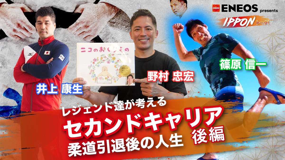 井上康生 Ksijudo Twitter 井上康生 Ksijudo Twitter
