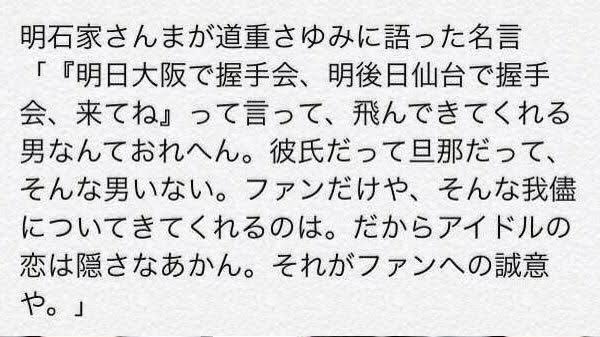 Y 最近ジャニーズjr文春砲めっちゃ食らってるよね アイドルとしての自覚足りないなぁ とは思うけど 笑 恋愛はしてもいいけど隠して欲しいよね ジャニーズに限らず全アイドルにさんまさんとジャニーさんのお言葉を読んで欲しい Y 最近ジャニーズjr文春砲めっちゃ食らってるよね アイドルとしての自覚足りないなぁ とは思うけど 笑 恋愛はしてもいいけど隠して欲しいよね ジャニーズに限らず全アイドルにさんまさんとジャニーさんのお言葉を読んで欲しい