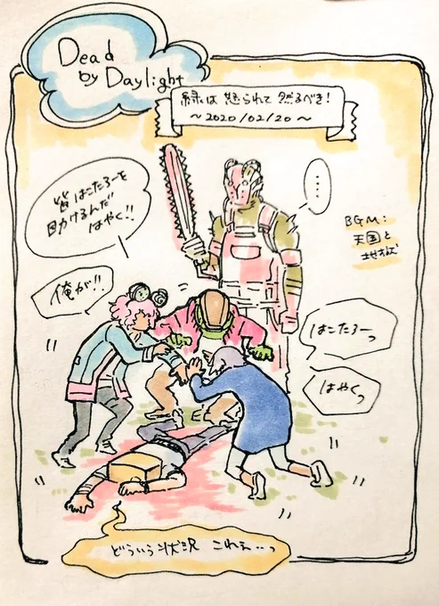 【ラクガキ】〜俺が!オレたちが!!はこたろさんを守るんだ!!!シリーズ〜【びんとろさん】 

#bintrollFA

DbDのゲーム動画でこんな場面、見たことない。すき。 