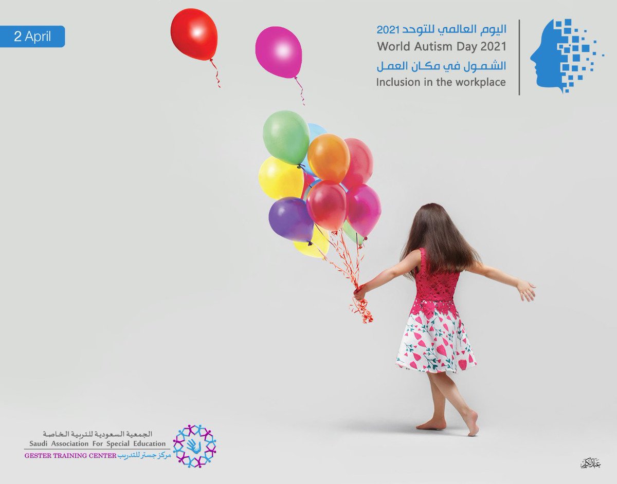 #اليوم_العالمي_للتوحد_2021
الشمول في مكان العمل..
<a href="/DrNasseralajmi1/">ا . د/ ناصر بن سعد العجمي 🇸🇦</a> 
<a href="/krem911/">عبدالكريم الصقر</a>