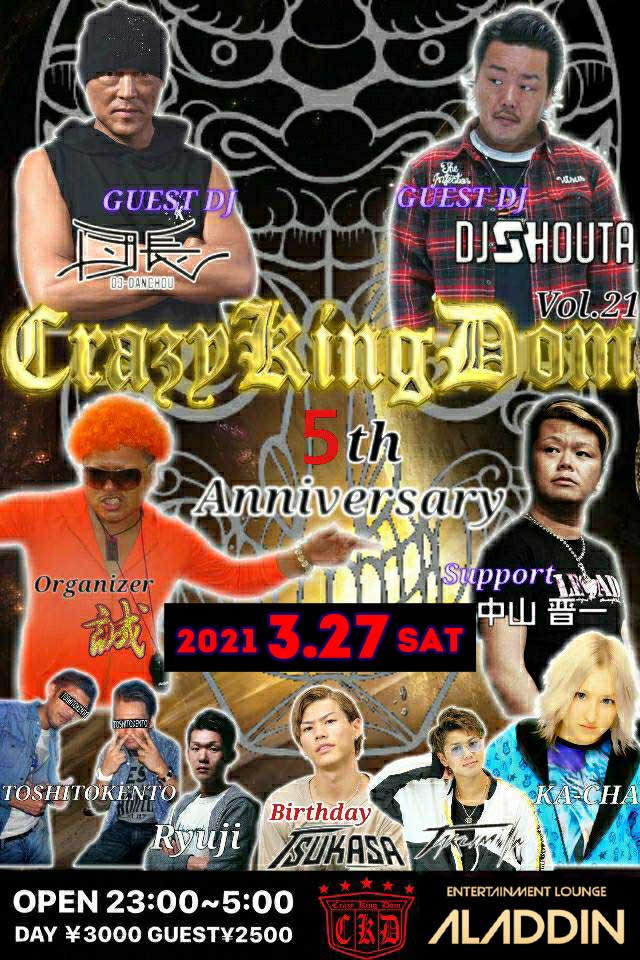 rancrew01's tweet photo. ⭕EBONY 営業停止の為
急遽古河アラジンに変更になりました!!!
⭕3月27日(土) 古河 ALADDIN
#CrazyKingDom Vol. 21
5th Anniversary
ALL PSYCHEDELIC
OPEN 23:00~
ALADDIN KOGA
茨城県古河市東本町1-11-15 ゴリラビル1F
MAP ⇒ https://t.co/o9P0dC1YRd https://t.co/CXEbpDaN6q