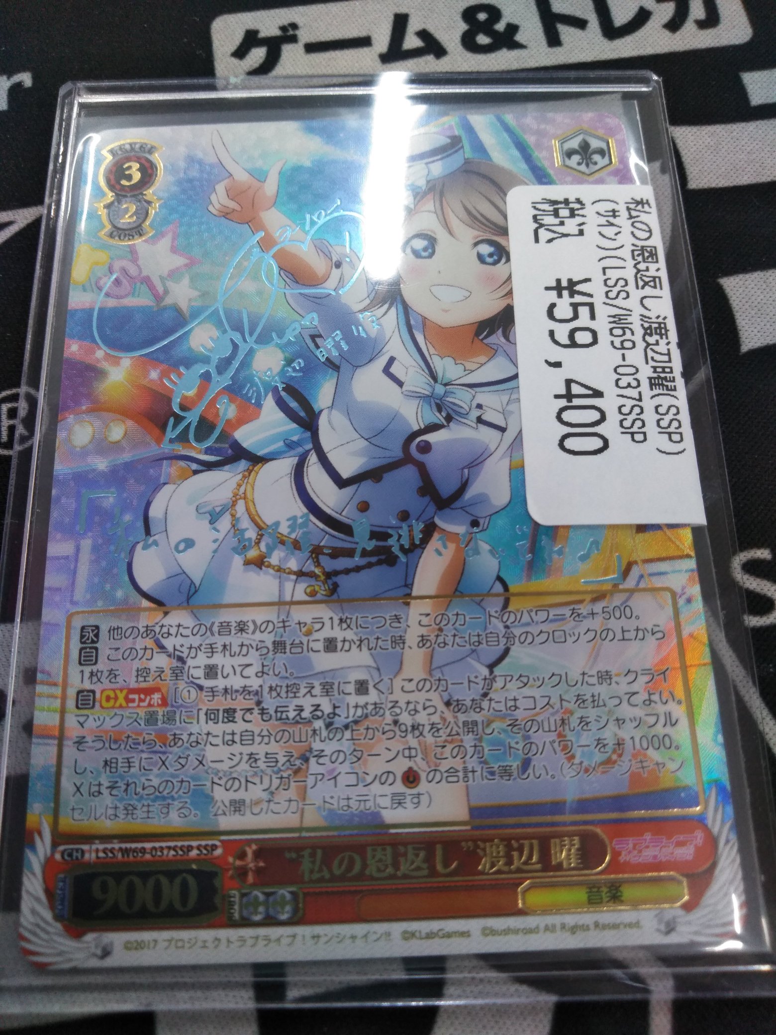 ヴァイス ラブライブサンシャイン 6th SSP 私の恩返し 渡辺 曜