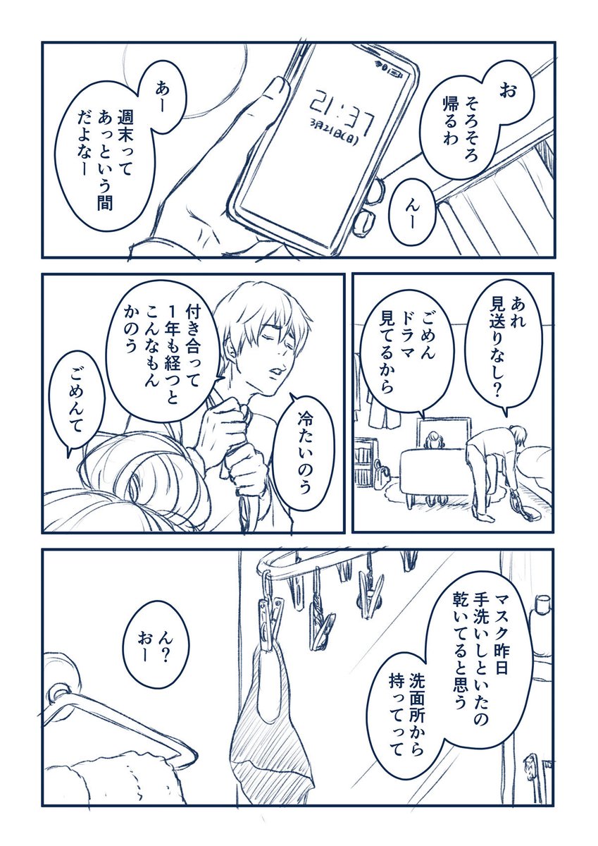 【漫画】手洗い 