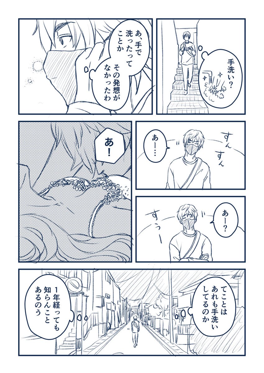 【漫画】手洗い 