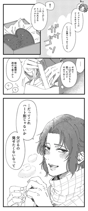 ?rbのバレンタイン?2021の幸村精市くんのめっちゃ好きなやつを今更… セリフまんまです
(⚠️4話ストバレ ⚠️夢向け) 