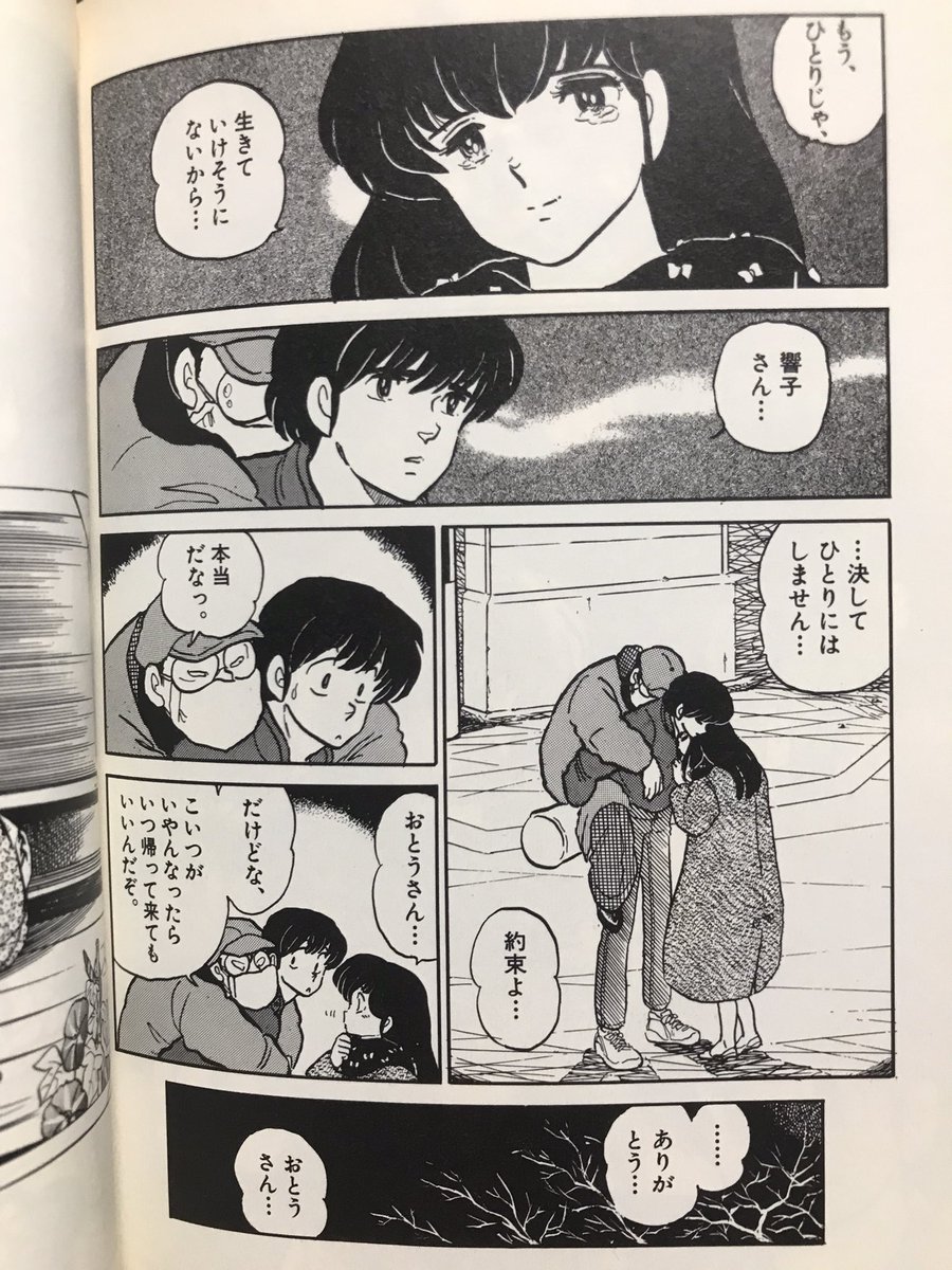 シイお Shieo Qbe さんの漫画 158作目 ツイコミ 仮 シイお Shieo Qbe さんの漫画 158作目 ツイコミ 仮